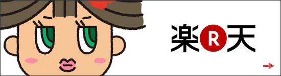 【楽天】不動技研オンライン