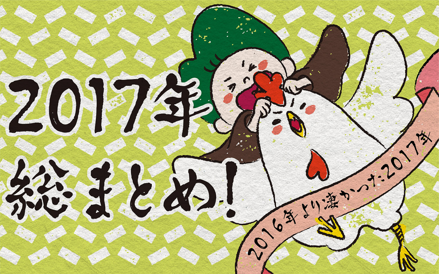 16年より凄かった17年 17年 サナダグループ総まとめ モノづくりを通じて幸せを共有するサナダ精工株式会社