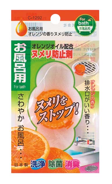 お風呂用オレンジの香りヌメリ防止
