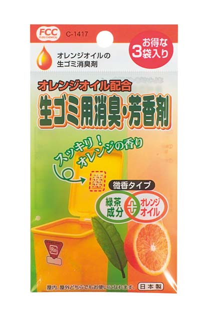 オレンジオイルの生ゴミ消臭剤