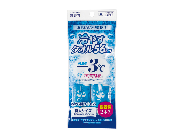 冷やすタオル５６cm
