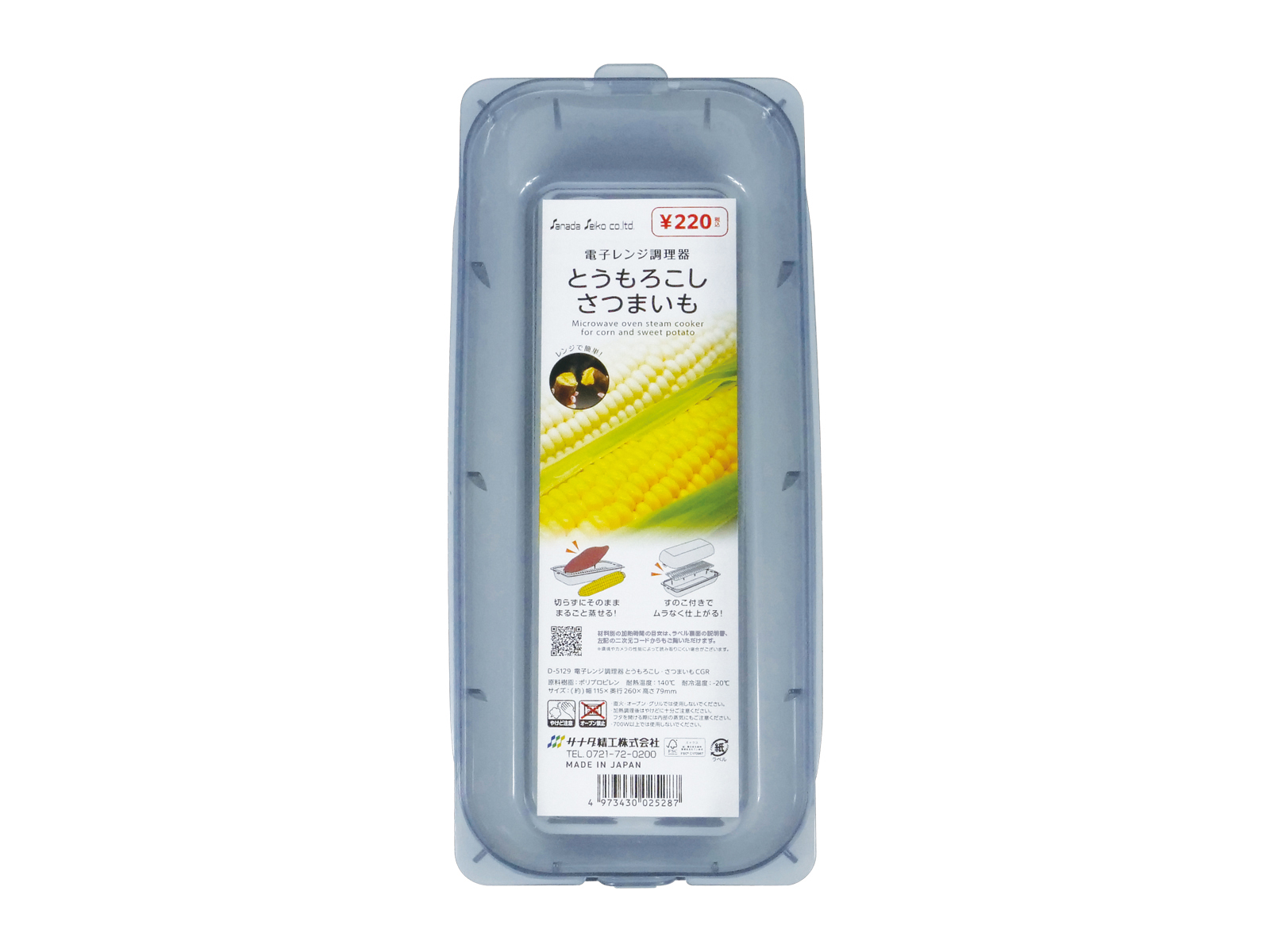 電子レンジ調理 とうもろこし・さつまいも