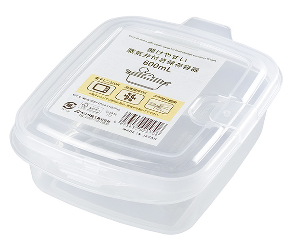 開けやすい蒸気弁付き保存容器600ｍL