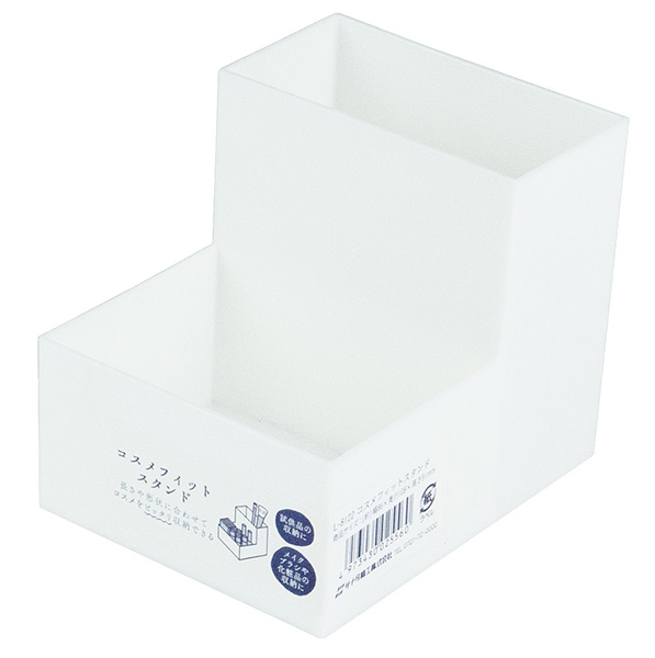 コスメフィットスタンド